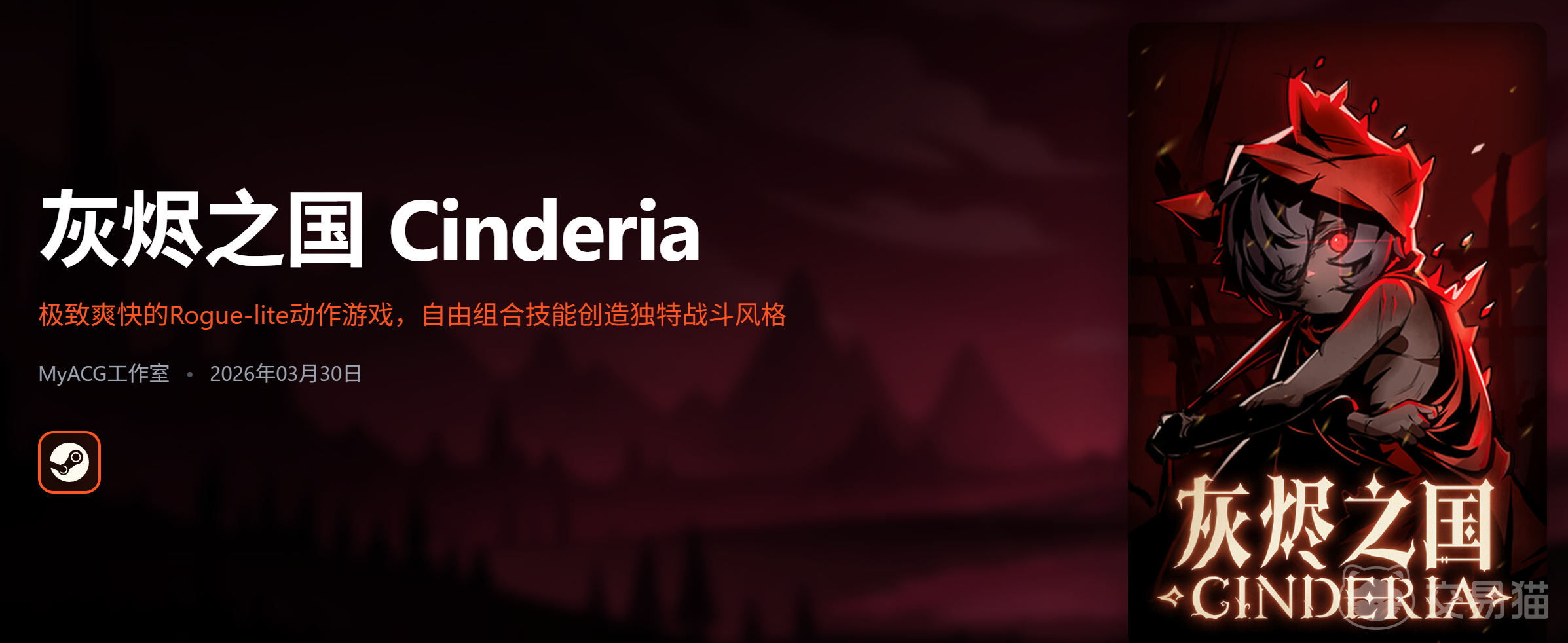 灰烬之国角色强度排行 灰烬之国最强角色推荐与实战分析