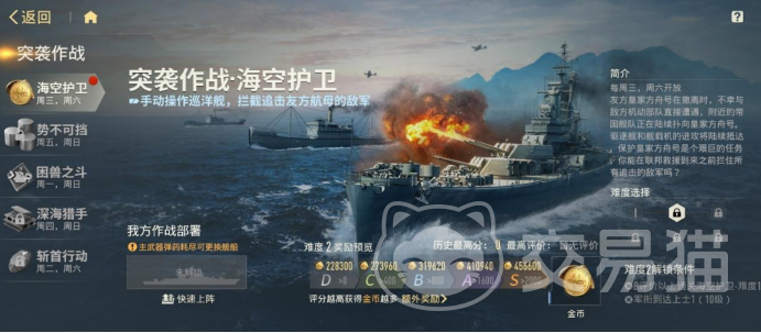 苍蓝前线隐藏关卡解锁攻略 苍蓝前线全隐藏关卡触发条件与通关技巧