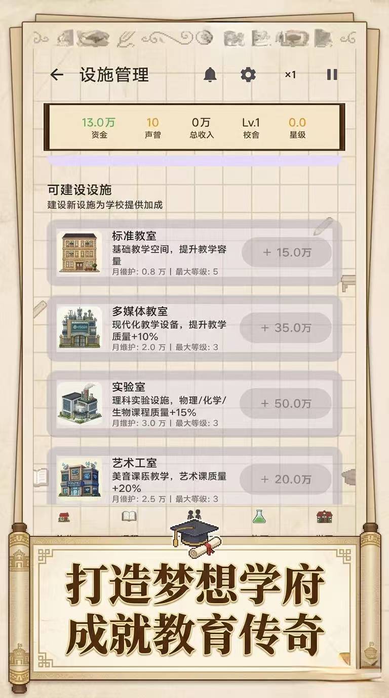 校长我来当手游好玩吗？深度解析核心玩法与游戏体验