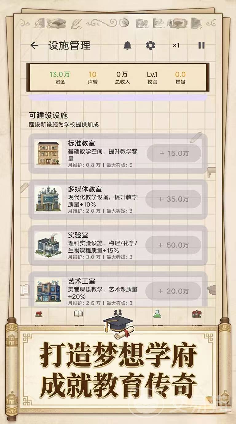 校长我来当手游好玩吗?深度解析核心玩法与游戏体验