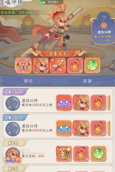奇遇西行冲榜活动怎么玩 奇遇西行最新冲榜玩法与排名技巧