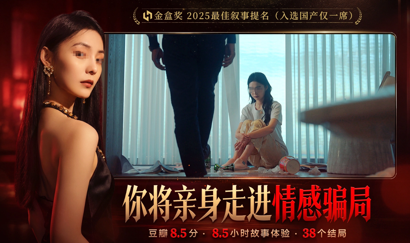 情感反诈模拟器陈欣欣完美结局攻略 情感反诈模拟器全选项触发与关键抉择详解