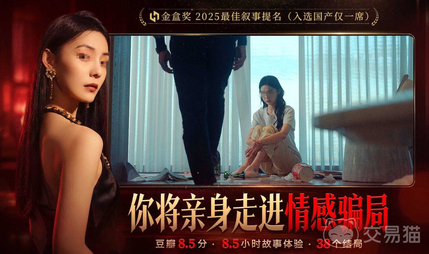 情感反诈模拟器陈欣欣完美结局攻略 情感反诈模拟器全选项触发与关键抉择详解