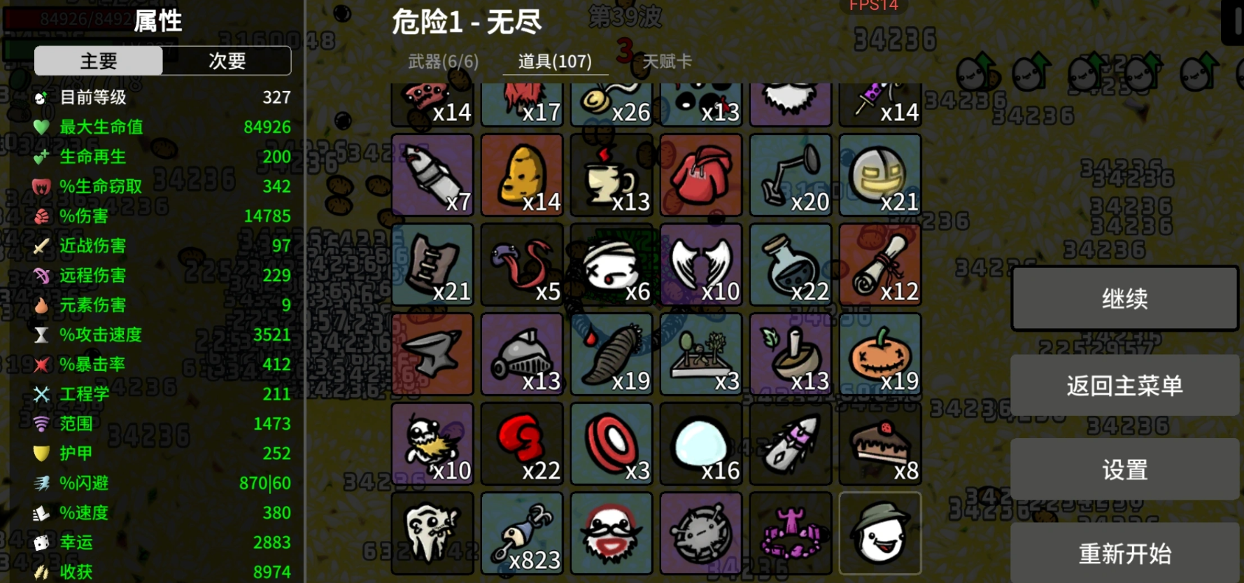土豆兄弟手机版 巫妖难度5通关攻略与高分技巧