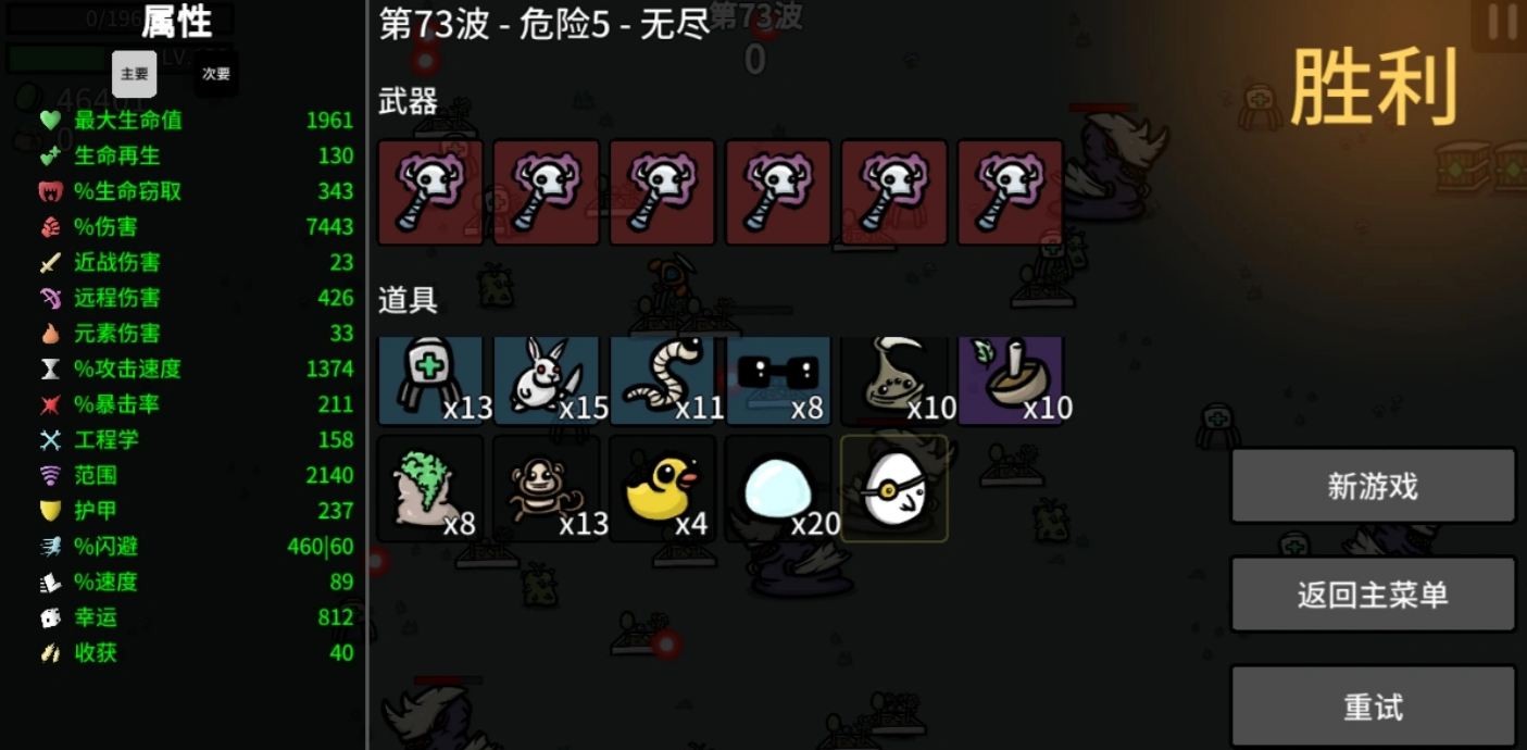 土豆兄弟手机版 受虐狂难度5通关攻略与高效打法详解