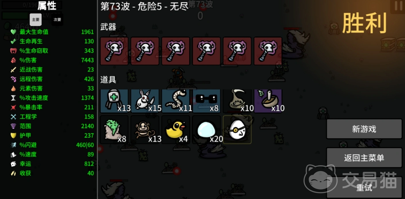 土豆兄弟手机版 受虐狂难度5通关攻略与高效打法详解