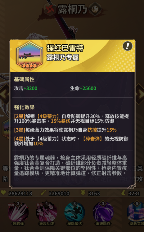 天书残卷武器大全 天书残卷最强武器排行榜与实用搭配指南