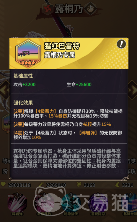 天书残卷武器大全 天书残卷最强武器排行榜与实用搭配指南