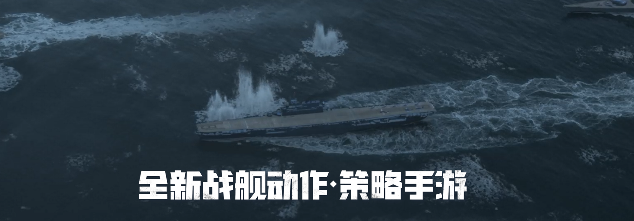 苍蓝前线航母强度排名榜 苍蓝前线最强航母推荐与实战分析