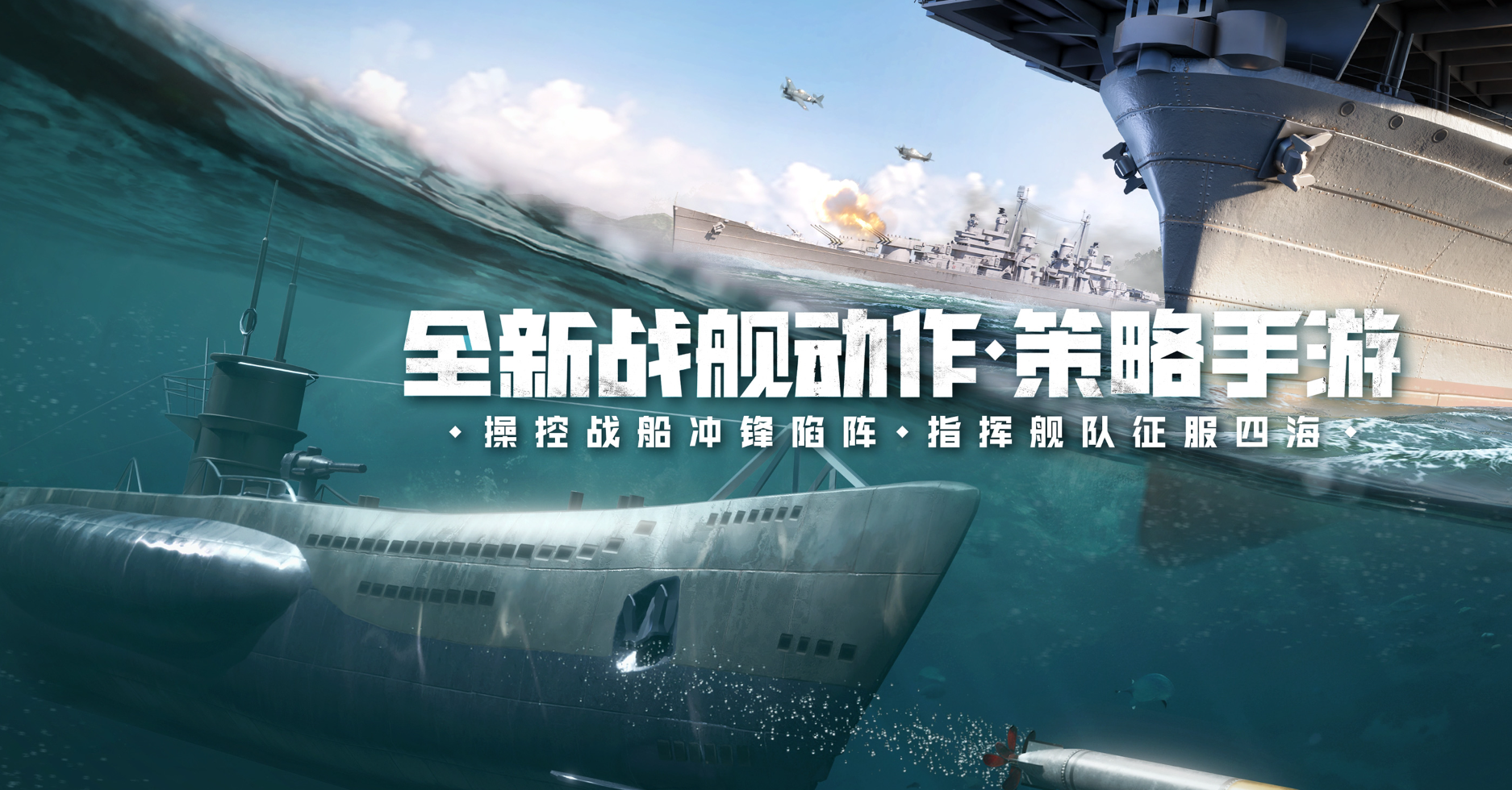 苍蓝前线T0舰船推荐｜苍蓝前线最强战力舰船全面解析