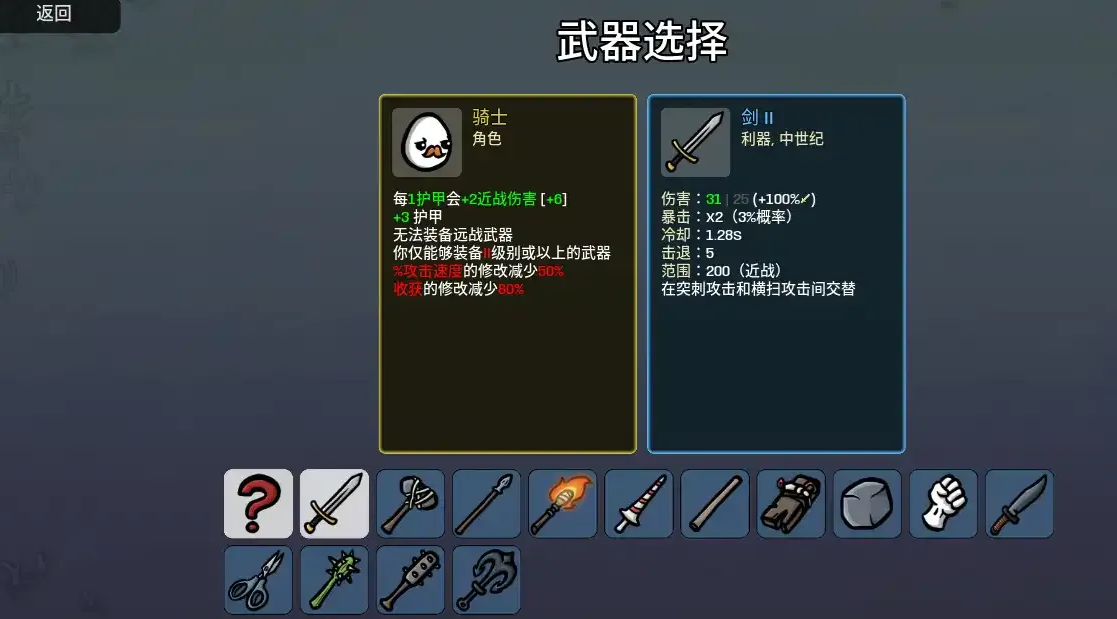 土豆兄弟手机版骑士难度5通关攻略 土豆兄弟手机版高难关卡实战技巧