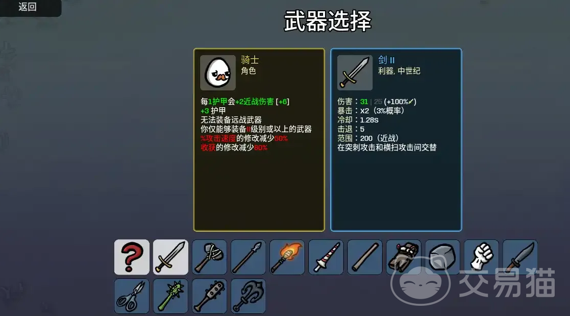 土豆兄弟手机版骑士难度5通关攻略 土豆兄弟手机版高难关卡实战技巧