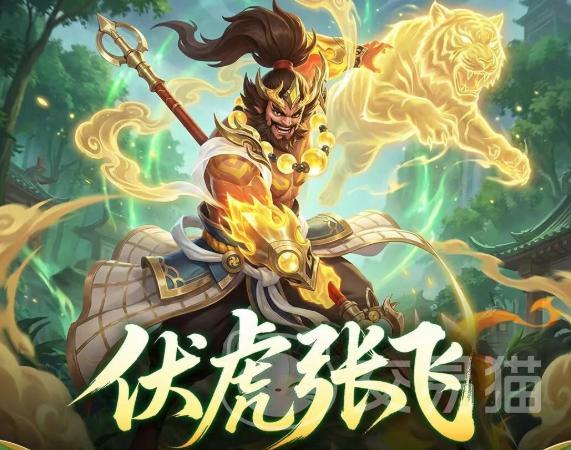 三国大冒险张飞阵容搭配指南 三国大冒险最强张飞队伍推荐