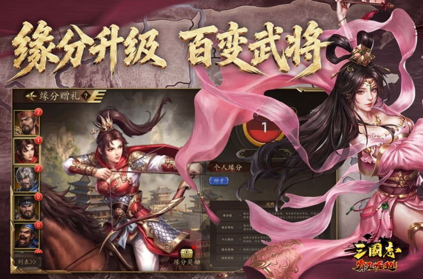 三国志霸王崛起上线时间  
三国志霸王崛起公测开服日期及预约入口