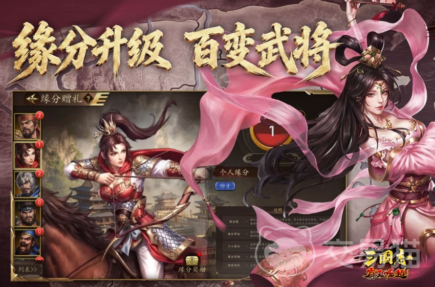 三国志霸王崛起上线时间
三国志霸王崛起公测开服日期及预约入口