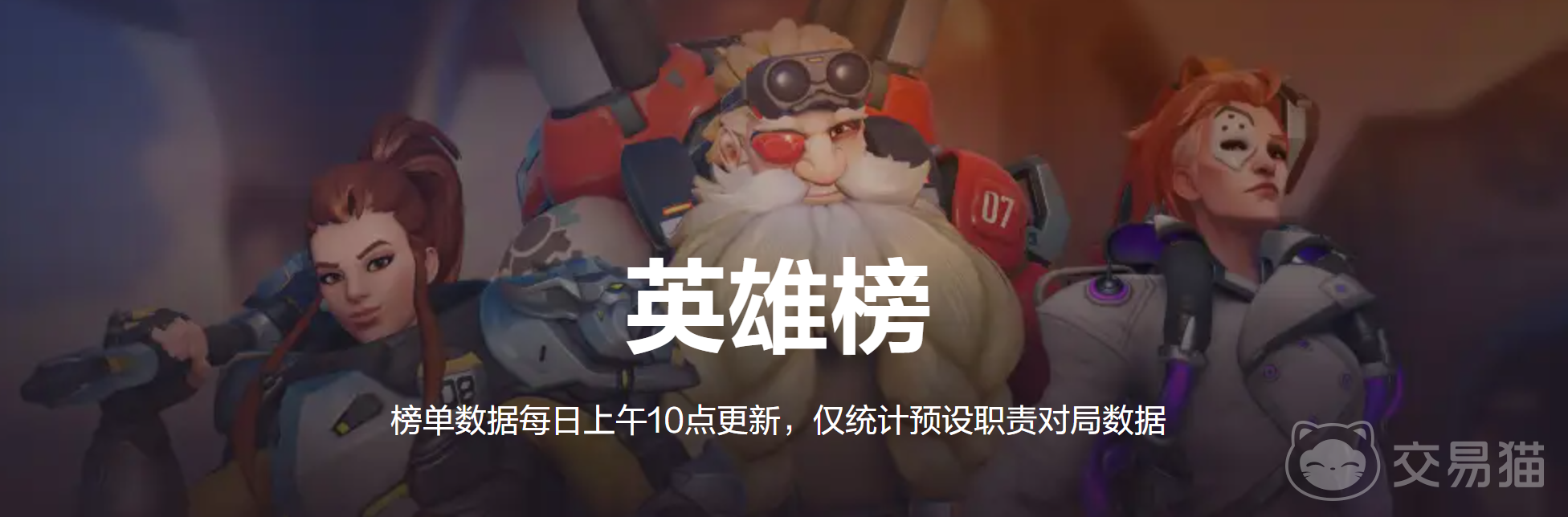 守望先锋手游最强输出英雄推荐 守望先锋手游输出位强度排行与实战解析