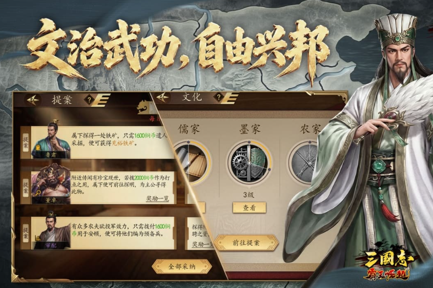 三国志霸王崛起好玩吗 三国志霸王崛起核心玩法与新手入门指南