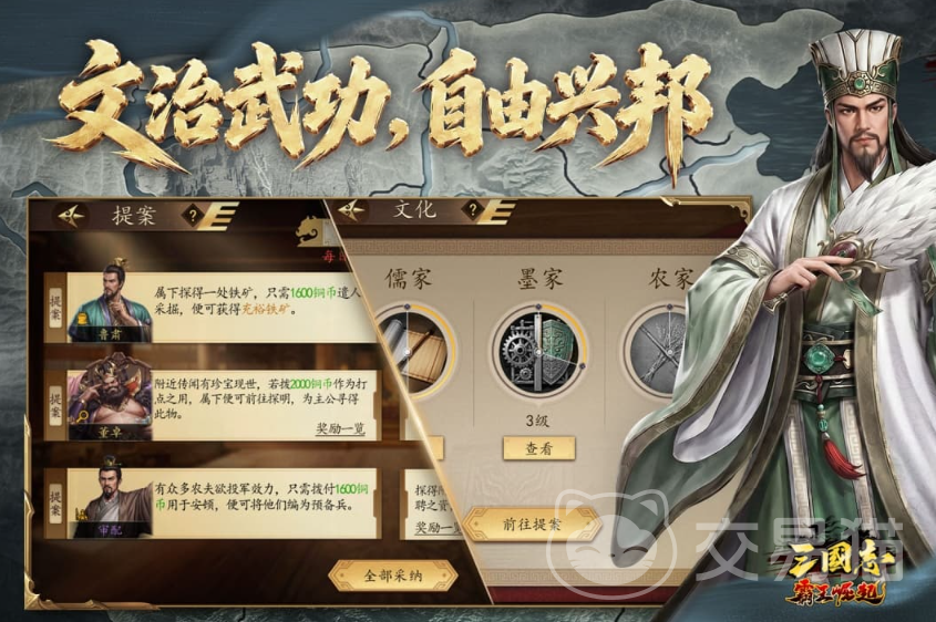 三国志霸王崛起好玩吗 三国志霸王崛起核心玩法与新手入门指南