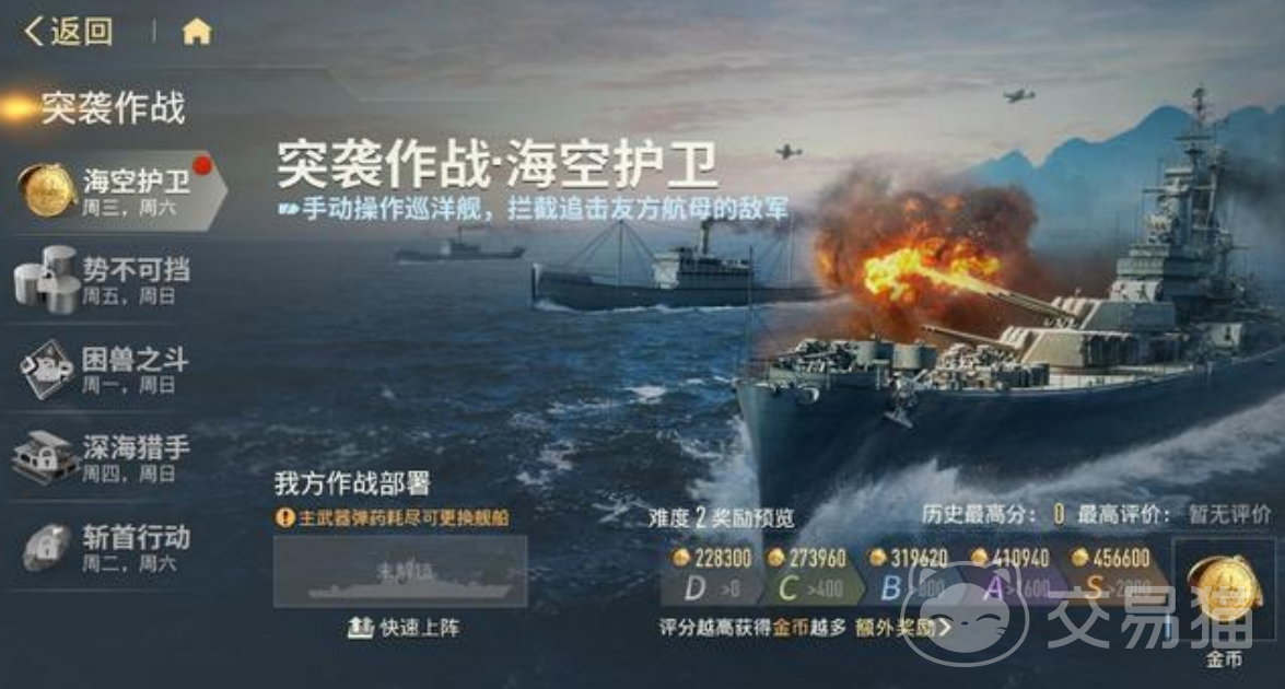 苍蓝前线战役副本攻略 苍蓝前线战役副本玩法详解