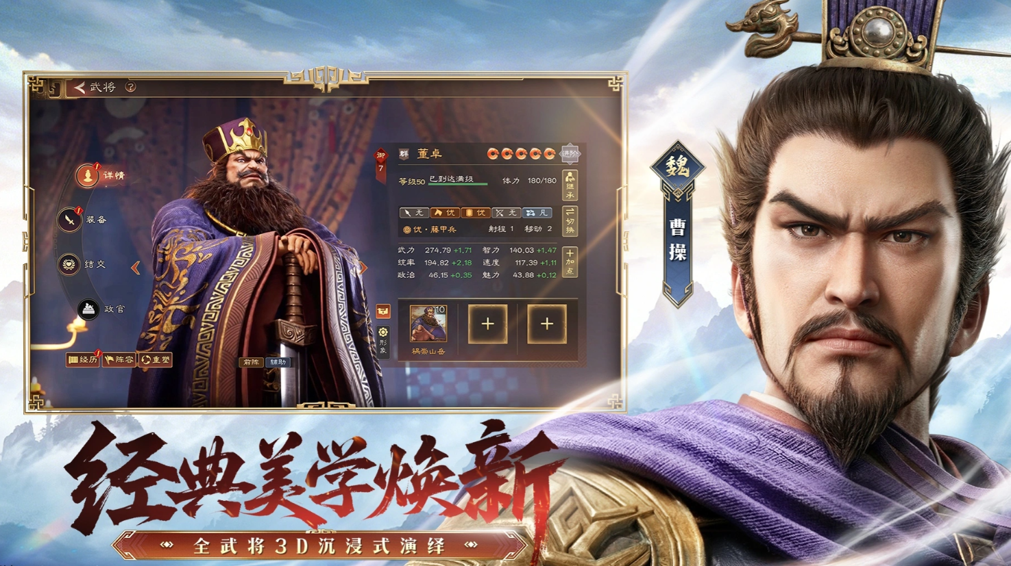 三国志王道天下骑兵阵容推荐 三国志王道天下最强骑兵搭配与实战解析
