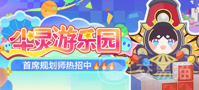 崩坏星穹铁道尘灵游乐园玩法详解|崩坏星穹铁道尘灵游乐园通关技巧与活动指南