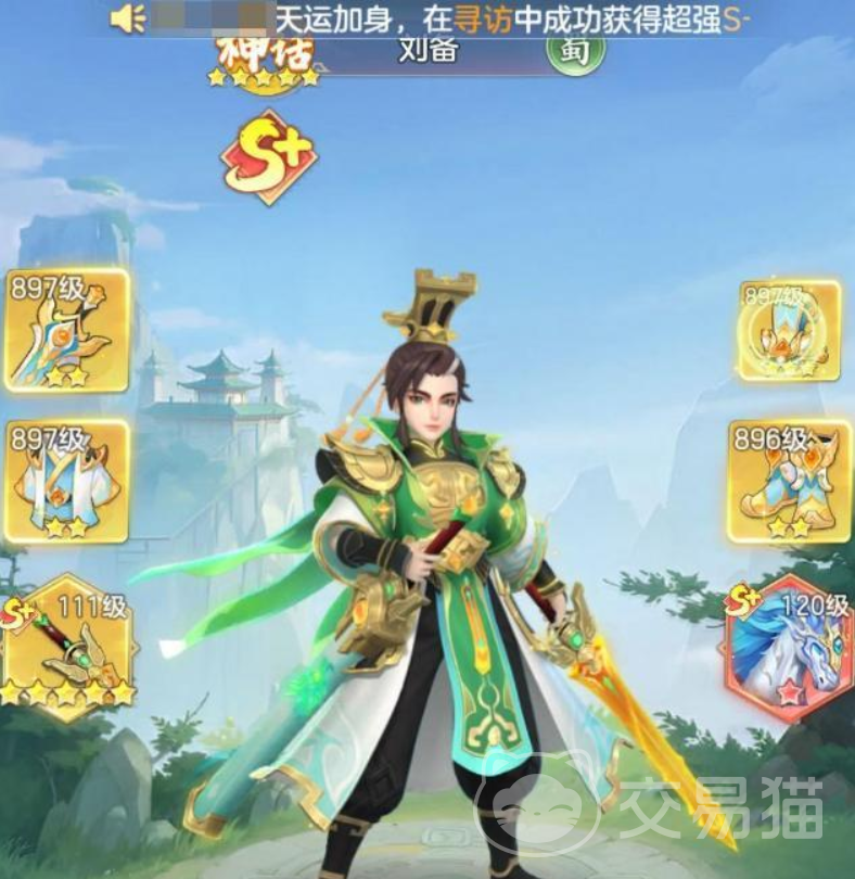 三国大冒险刘备强度分析 三国大冒险刘备最强阵容搭配推荐