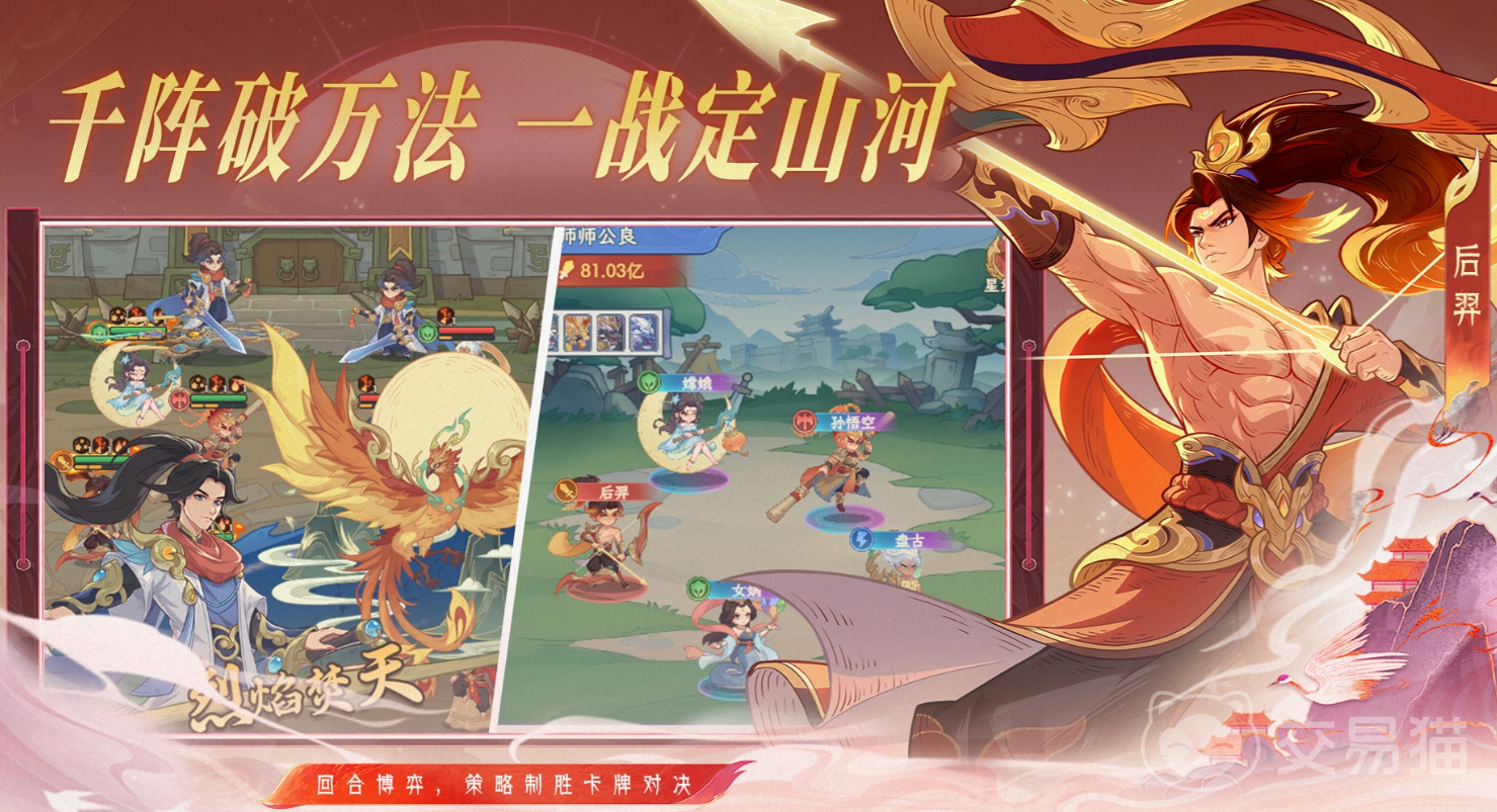 奇遇西行神将培养攻略 奇遇西行最强神将养成方法与资源分配技巧