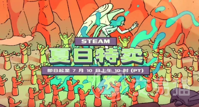 Steam夏促2026时间安排 Steam夏促2026具体开始与结束日期