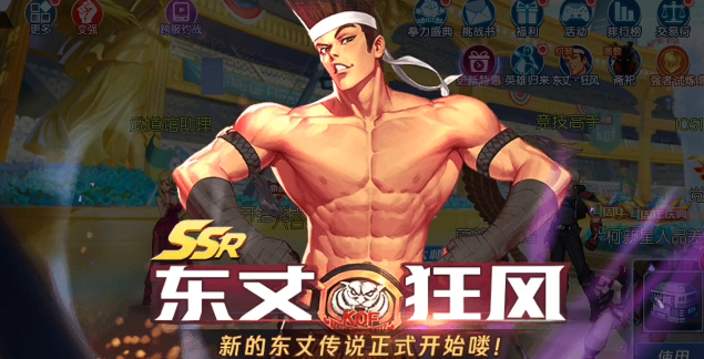 拳皇命运东丈玩法攻略 拳皇命运东丈连招技巧与实战应用