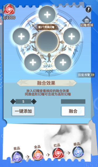 天书残卷宝石合成攻略　天书残卷高效宝石搭配与合成技巧详解