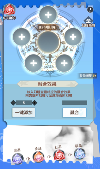 天书残卷宝石合成攻略 天书残卷高效宝石搭配与合成技巧详解