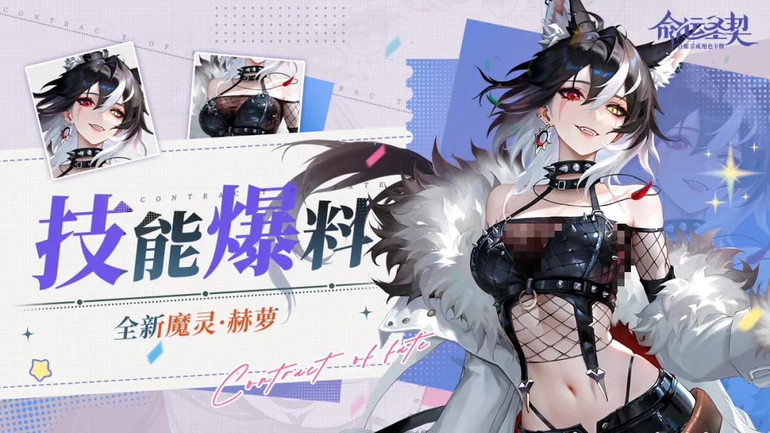 命运圣契赫萝强度分析 命运圣契赫萝角色实战表现与培养建议