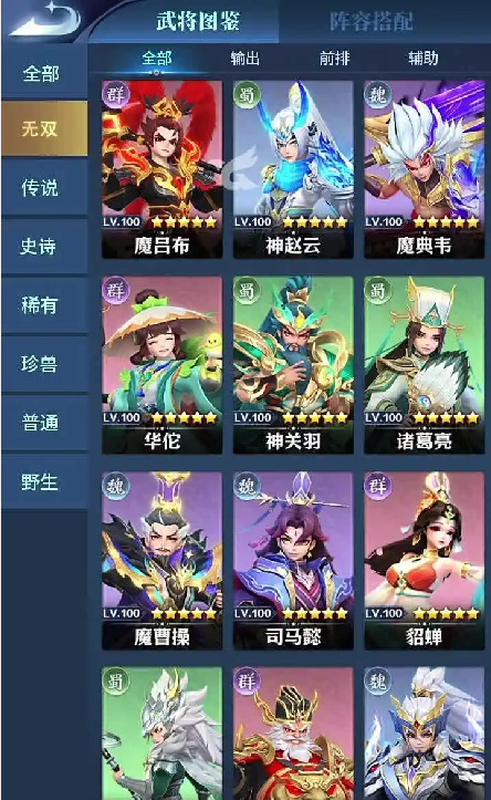 三国大冒险周瑜强度解析  
三国大冒险周瑜实战表现与阵容搭配指南