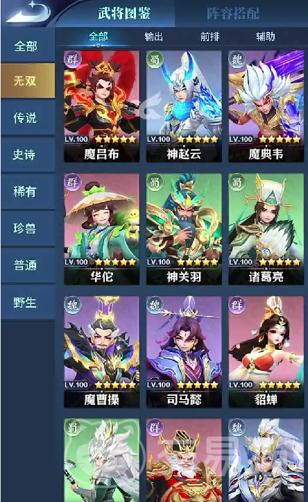 三国大冒险周瑜强度解析
三国大冒险周瑜实战表现与阵容搭配指南
