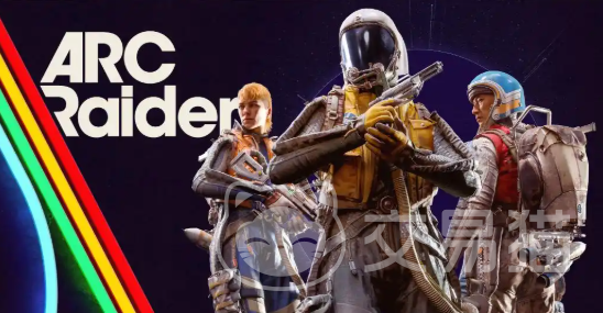 arcRaiders弧光猎人国服与国际服区别对比 arcRaiders游戏模式全面解析