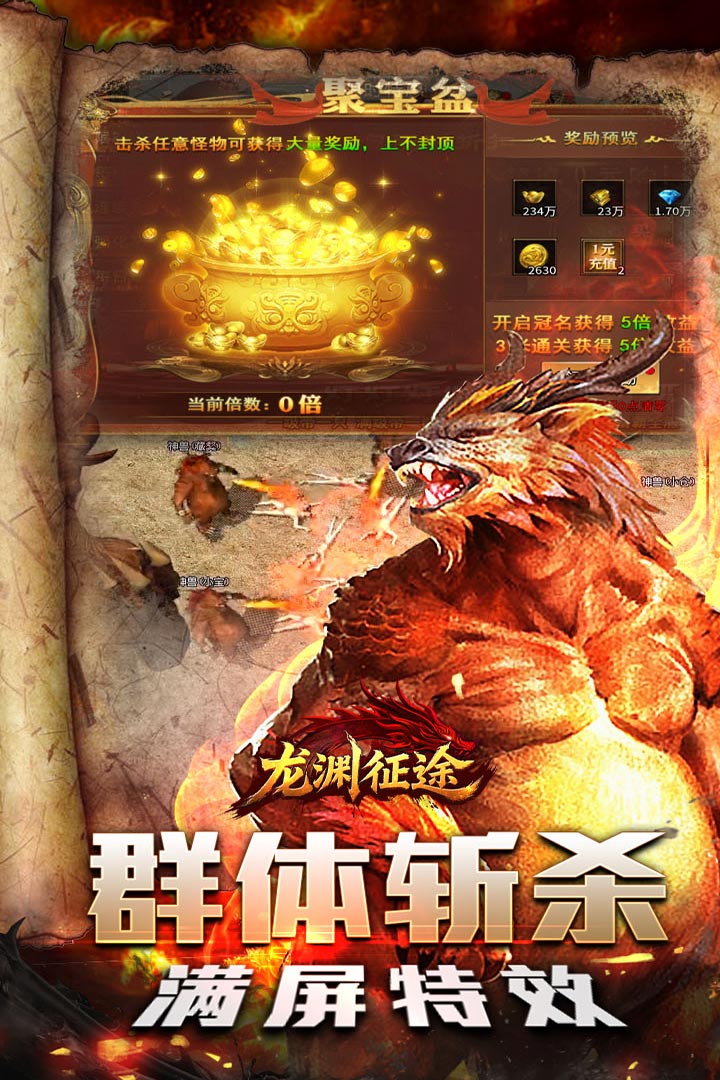 龙渊征途隐藏地图怎么进入 龙渊征途全隐藏地图触发条件与入口位置详解