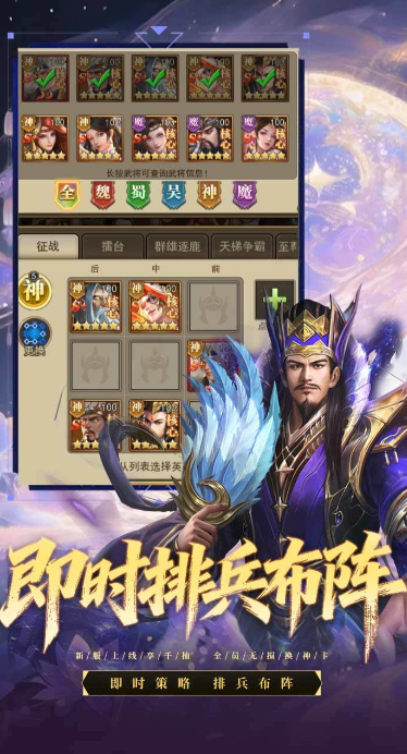 三国猎手最强阵容搭配推荐 三国猎手高胜率实战阵容组合指南