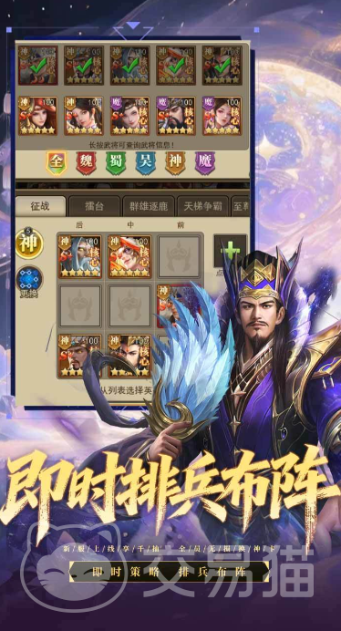 三国猎手最强阵容搭配推荐 三国猎手高胜率实战阵容组合指南