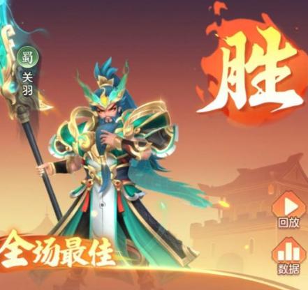 三国大冒险关羽阵容搭配攻略 三国大冒险最强关羽队伍组合推荐