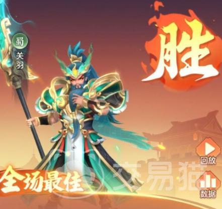 三国大冒险关羽阵容搭配攻略 三国大冒险最强关羽队伍组合推荐