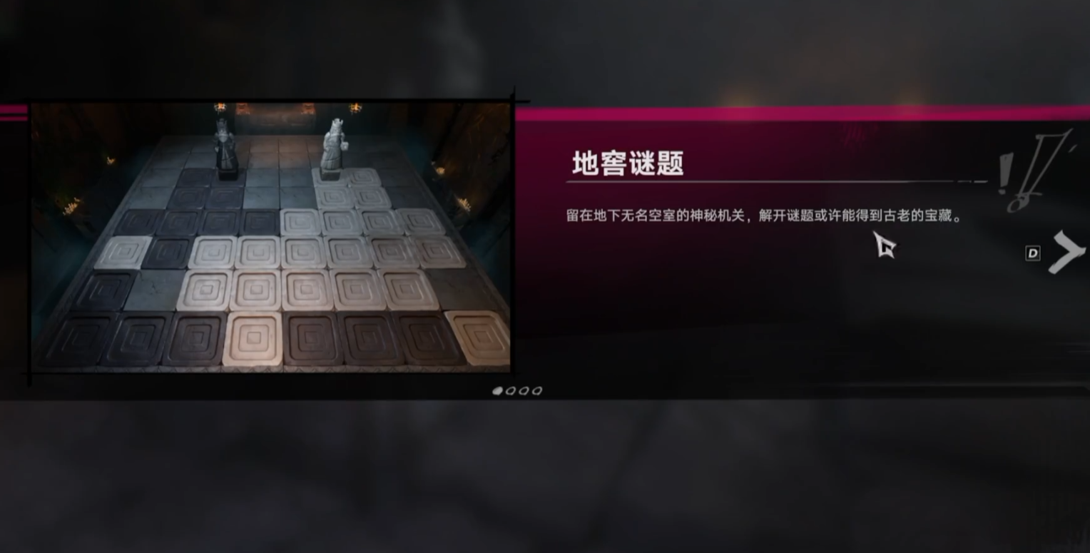 遗忘之海黑白棋子解密攻略 遗忘之海棋盘谜题通关全流程详解