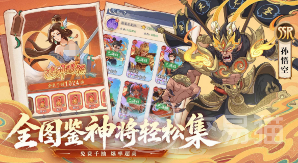 奇遇西行盘古活动介绍 奇遇西行盘古玩法与奖励详解
