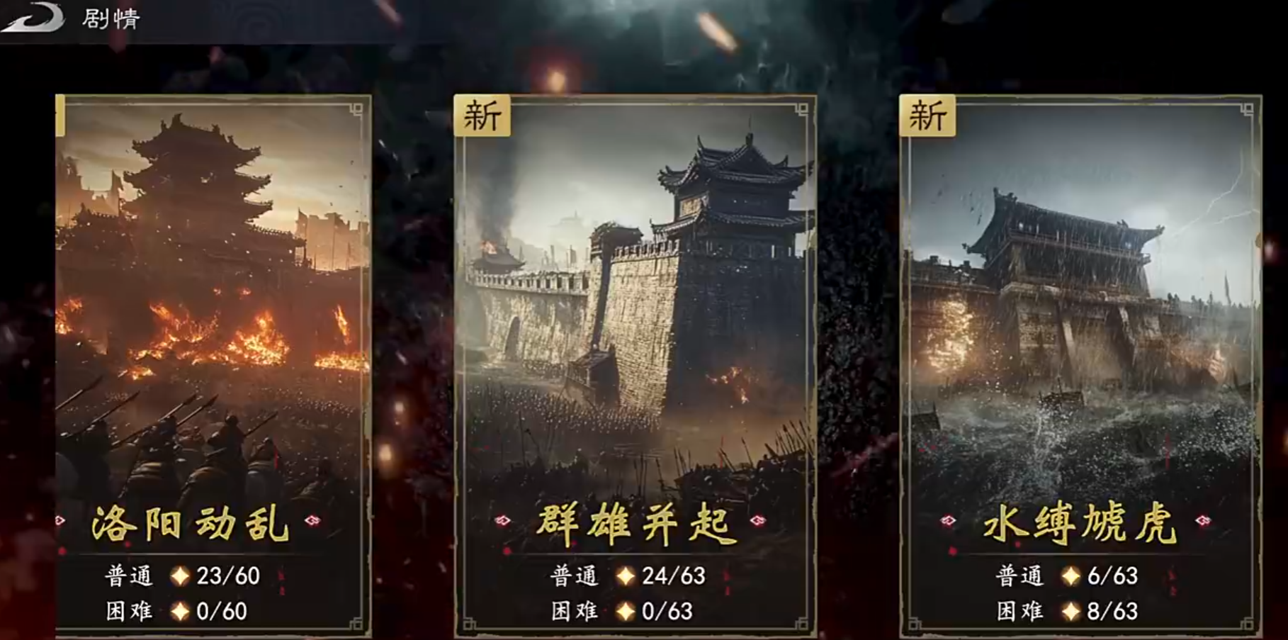 真三国无双天下玩法模式详解 真三国无双天下三大核心玩法全面解析