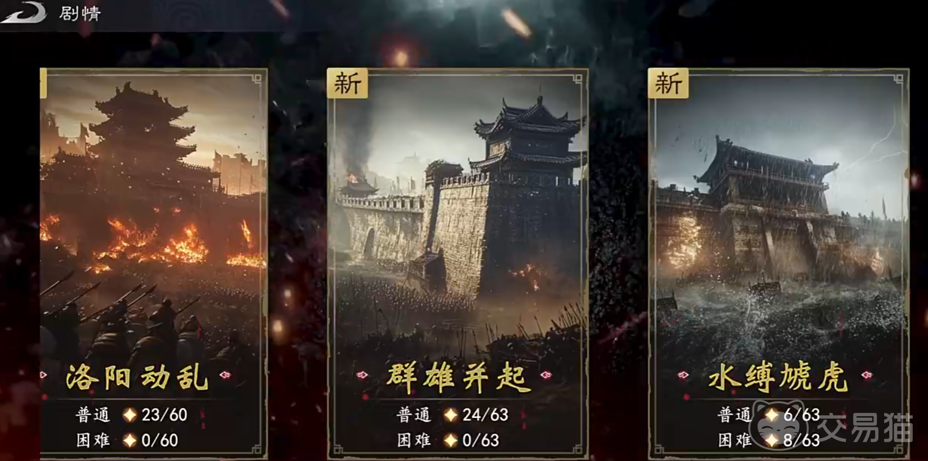 真三国无双天下玩法模式详解 真三国无双天下三大核心玩法全面解析