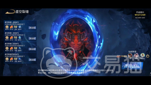 零启战纪上线时间揭晓 零启战纪公测日期与预约入口