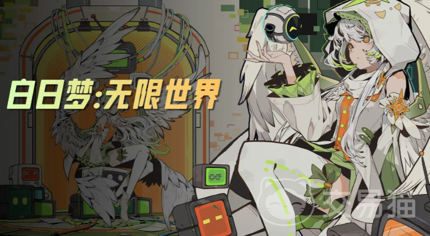 白日梦无限世界笼攻略 白日梦无限世界全结局解锁与通关技巧