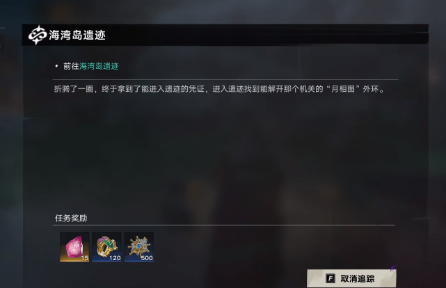 遗忘之海宫殿全图攻略 遗忘之海海湾岛遗迹通关流程与隐藏要素详解