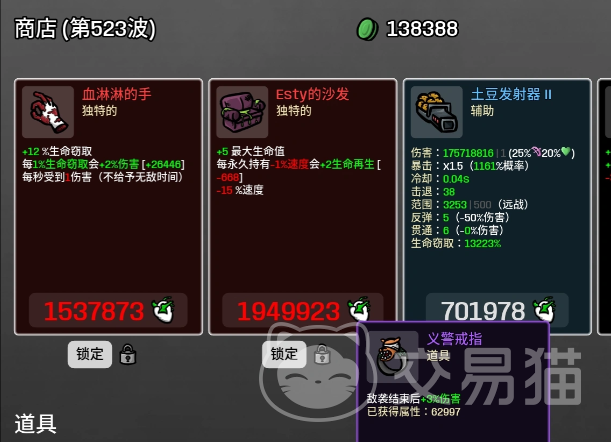 土豆兄弟手游恶魔攻略 土豆兄弟手游无尽关卡恶魔玩法详解