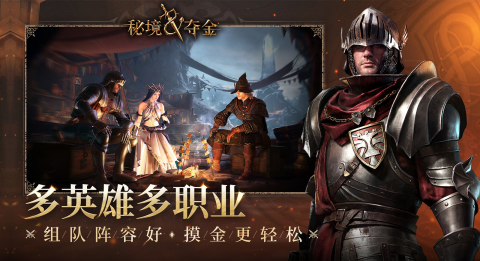 秘境夺金兑换码大全 秘境夺金最新可用兑换码分享