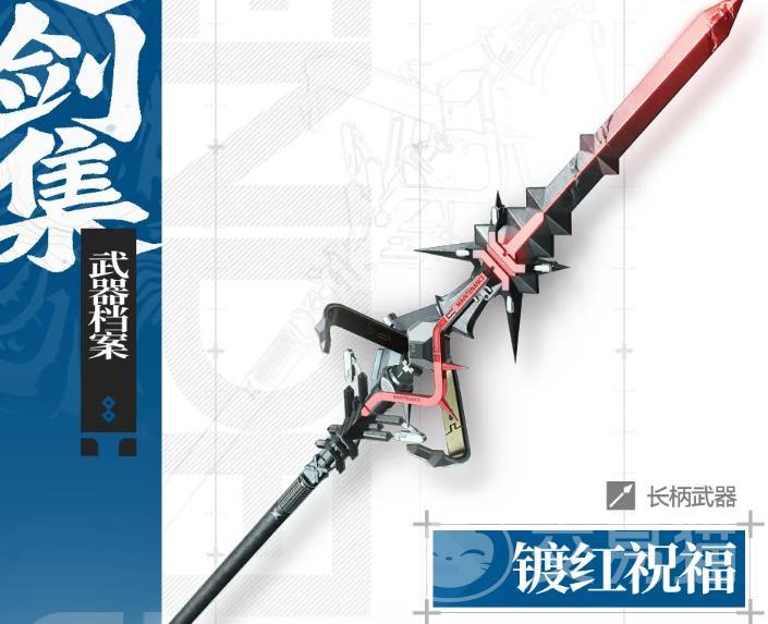 明日方舟终末地镀红祝福值得抽吗|明日方舟卡缪专武「终末地」强度解析与抽取建议